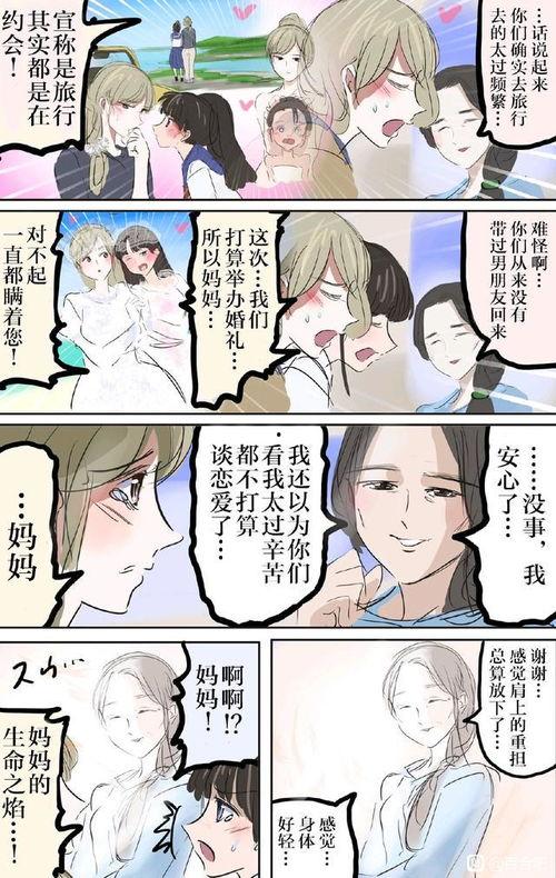 单篇漫画,日常生活中的小确幸